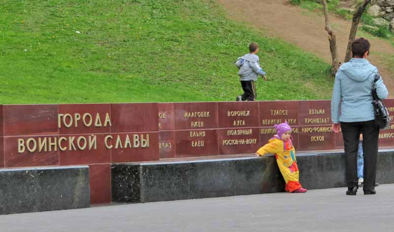 гранитные плиты с именами городов воинской славы