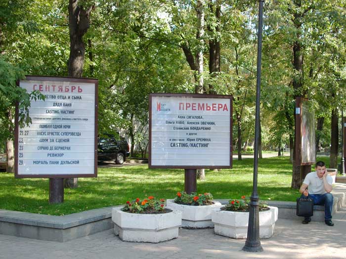 афиши театров