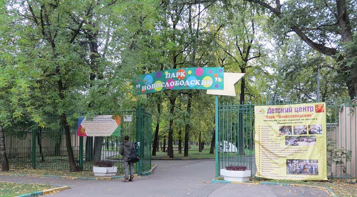 вход в парк